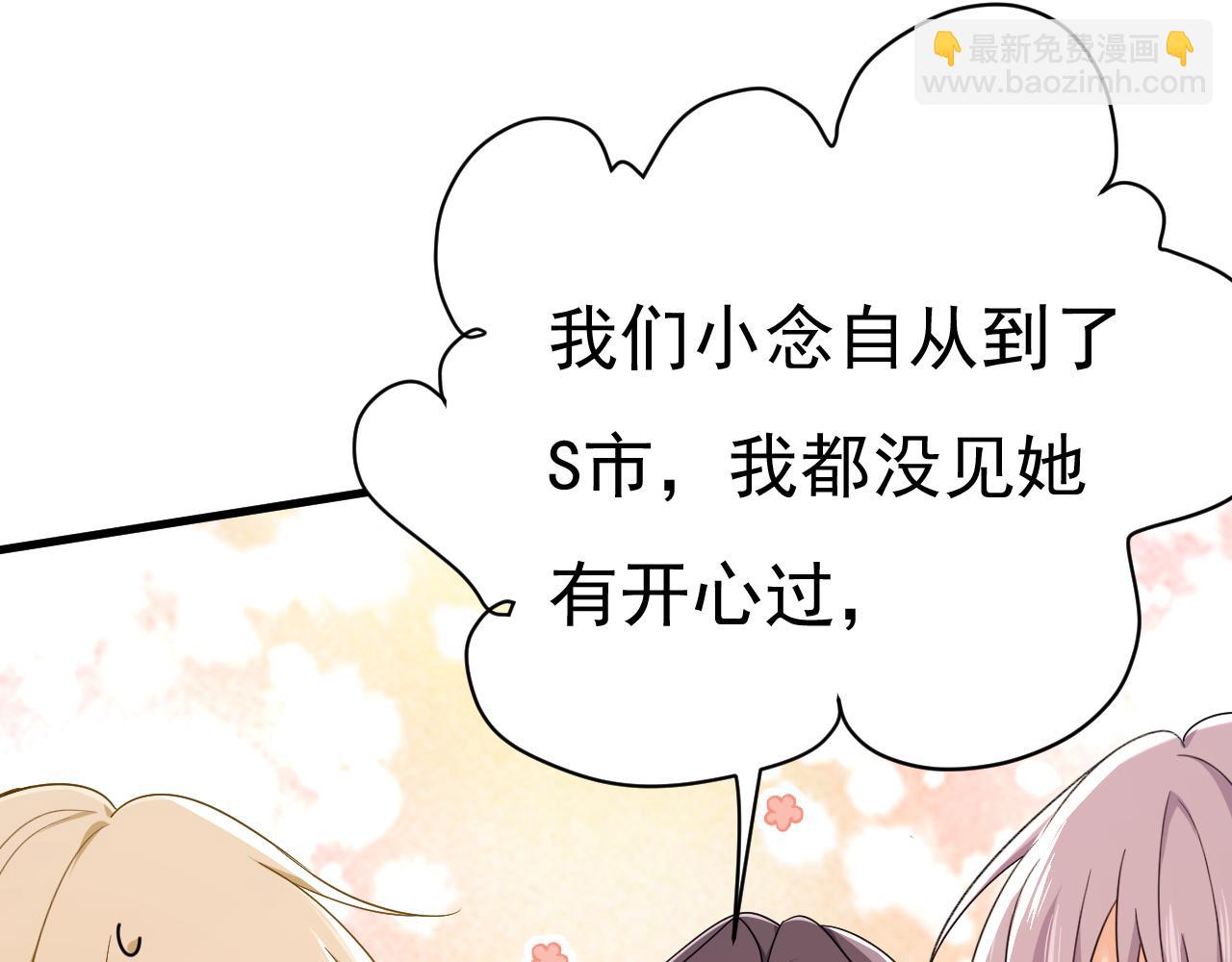 總裁在上 - 第557話 我有個請求(2/3) - 5