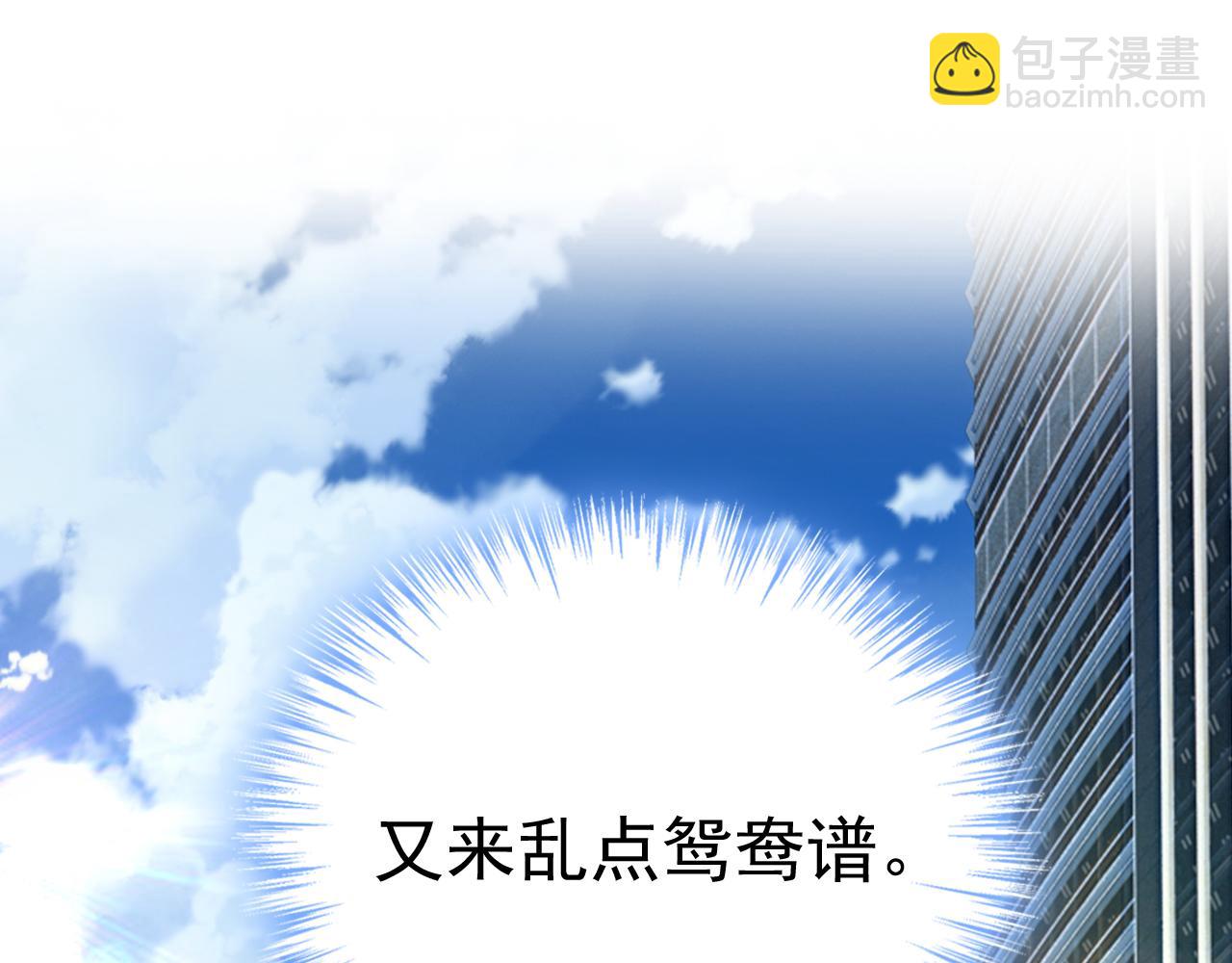 總裁在上 - 第557話 我有個請求(2/3) - 1