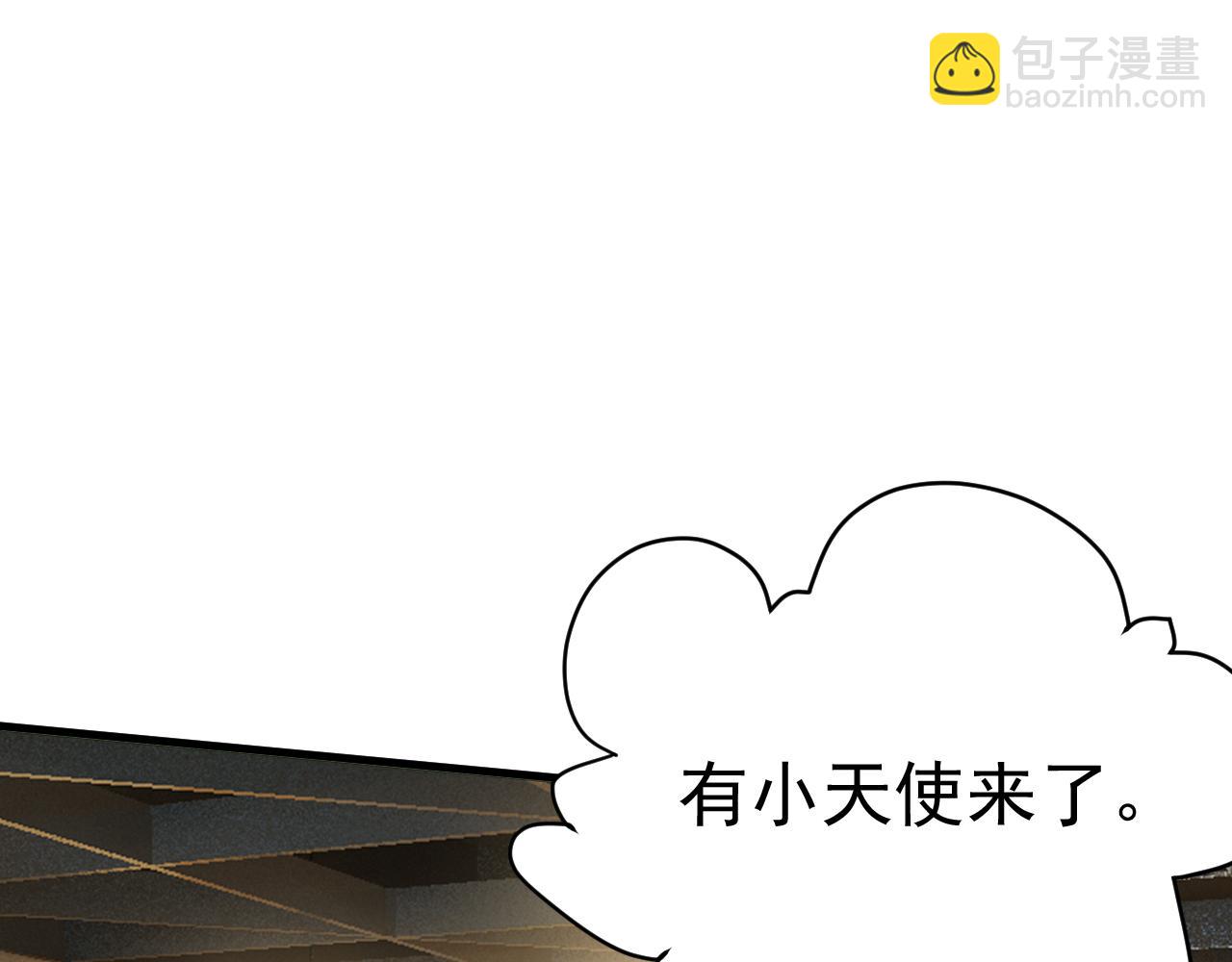 總裁在上 - 第557話 我有個請求(2/3) - 4