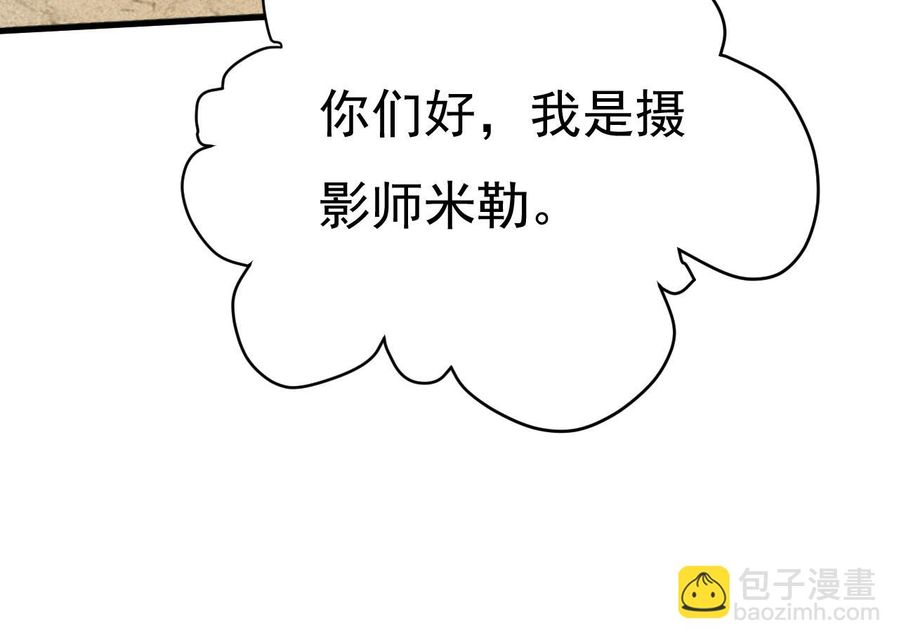 總裁在上 - 第557話 我有個請求(2/3) - 8