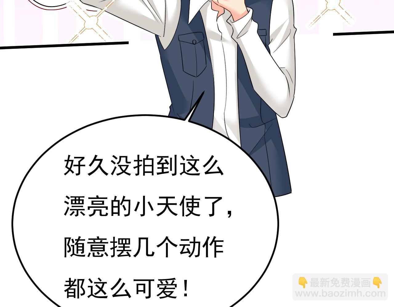 總裁在上 - 第557話 我有個請求(2/3) - 4