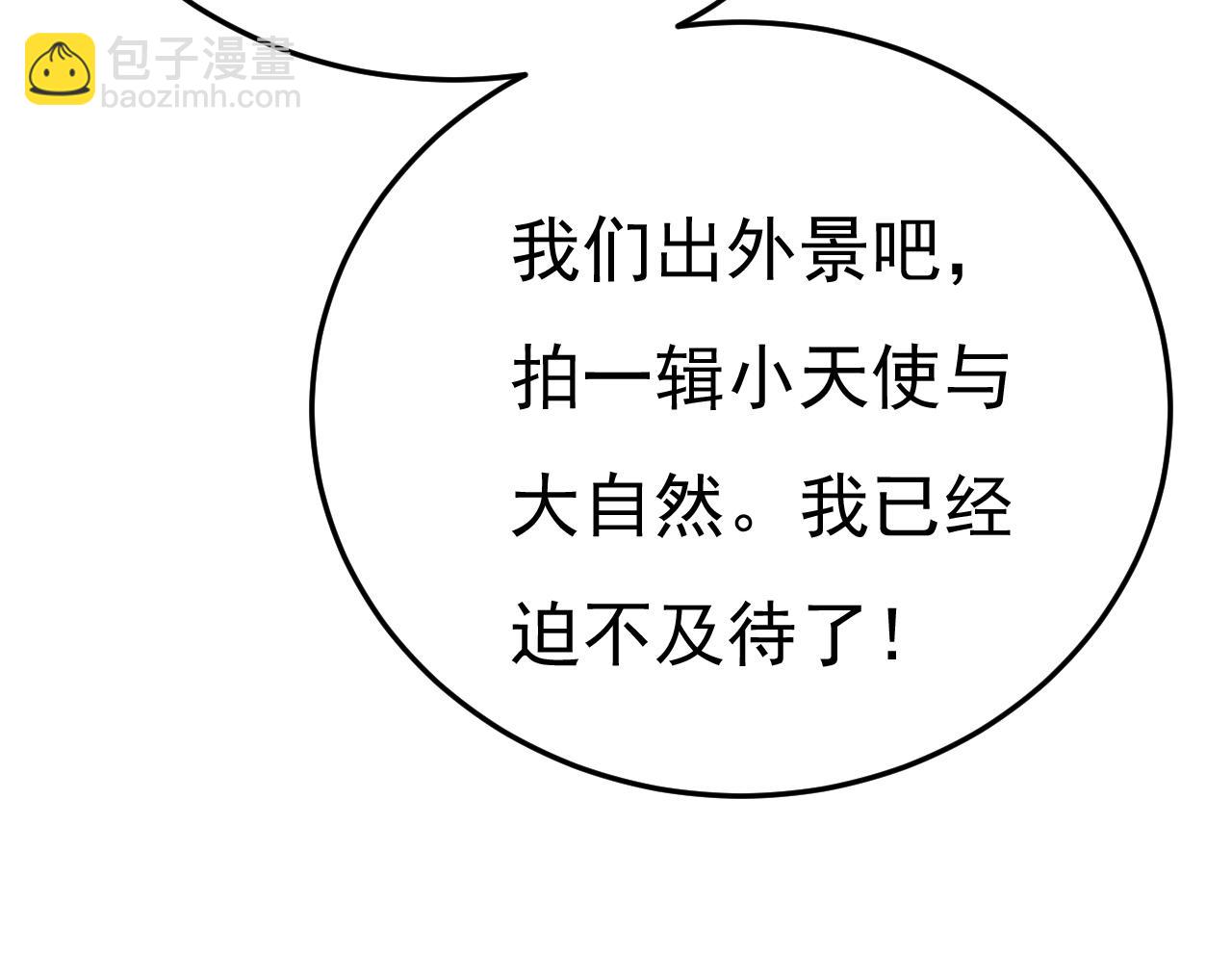 總裁在上 - 第557話 我有個請求(2/3) - 5