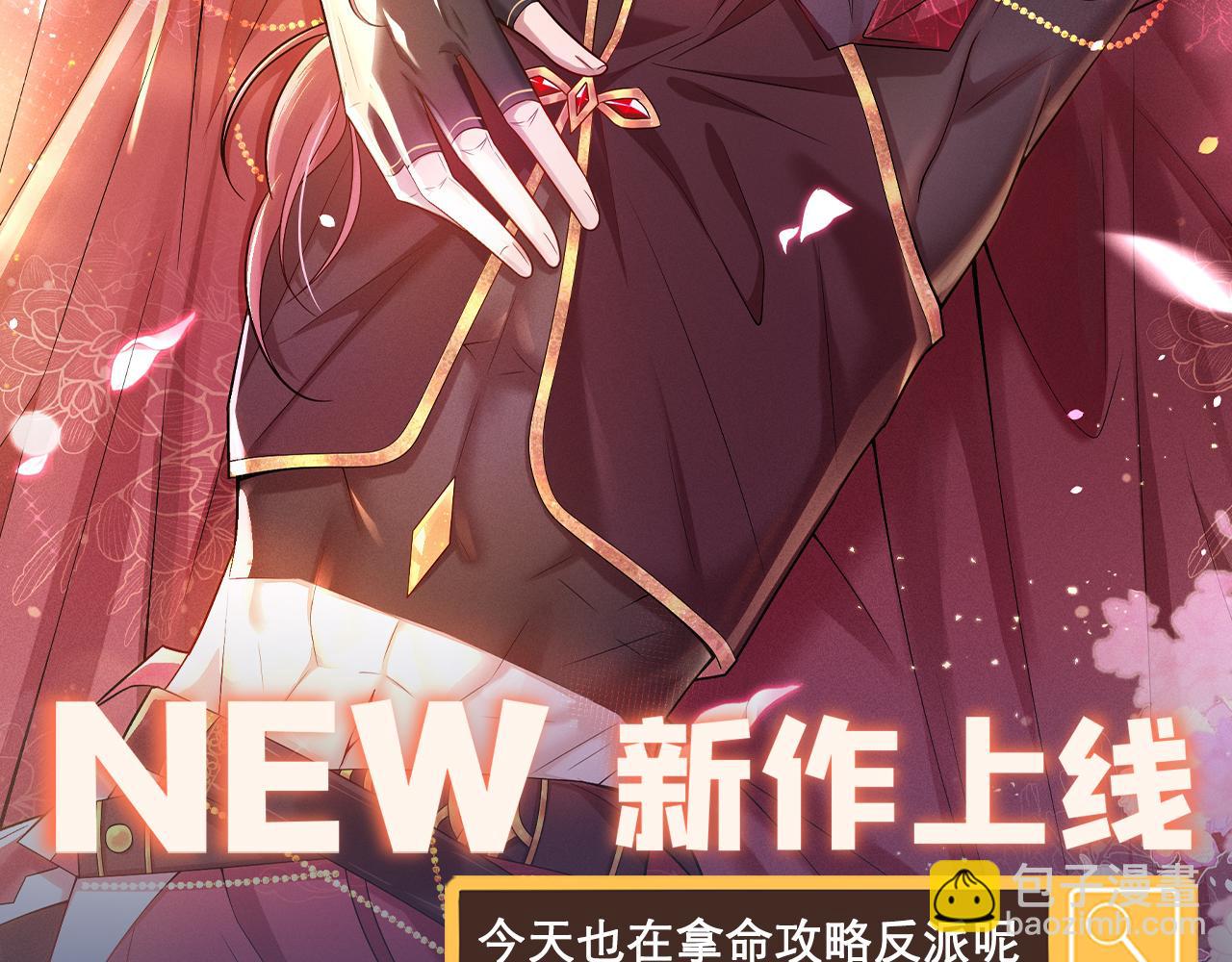 總裁在上 - 第559話 她長得像我(3/3) - 1