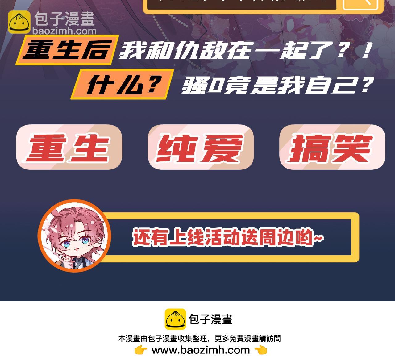 總裁在上 - 第559話 她長得像我(3/3) - 2