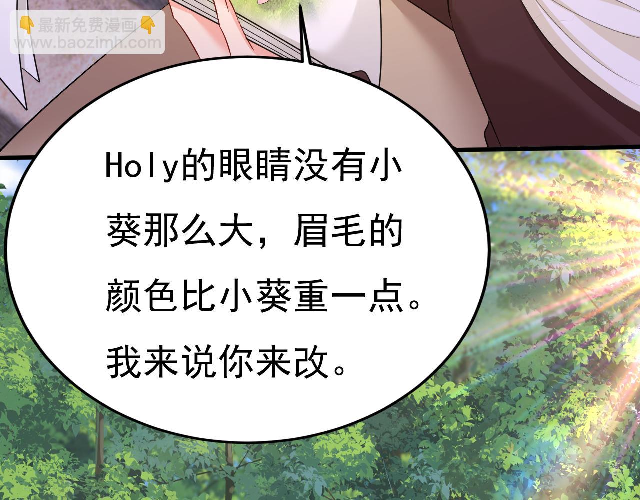 總裁在上 - 第559話 她長得像我(1/3) - 4