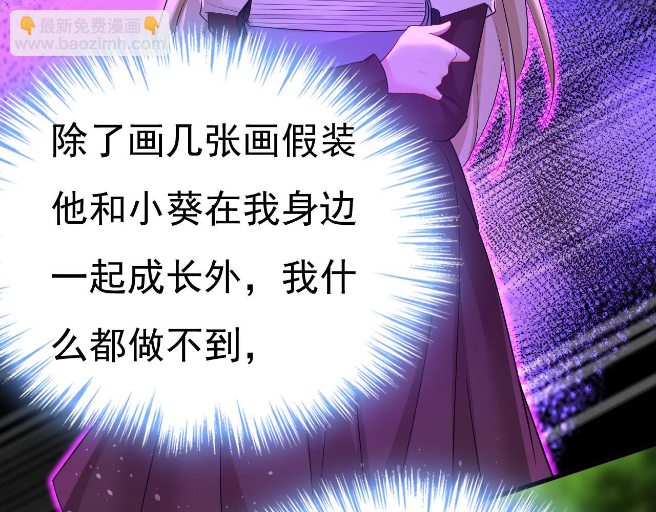 總裁在上 - 第559話 她長得像我(2/3) - 5