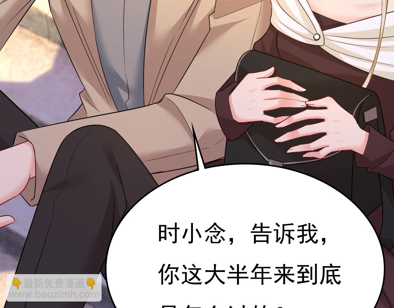 總裁在上 - 第559話 她長得像我(2/3) - 8