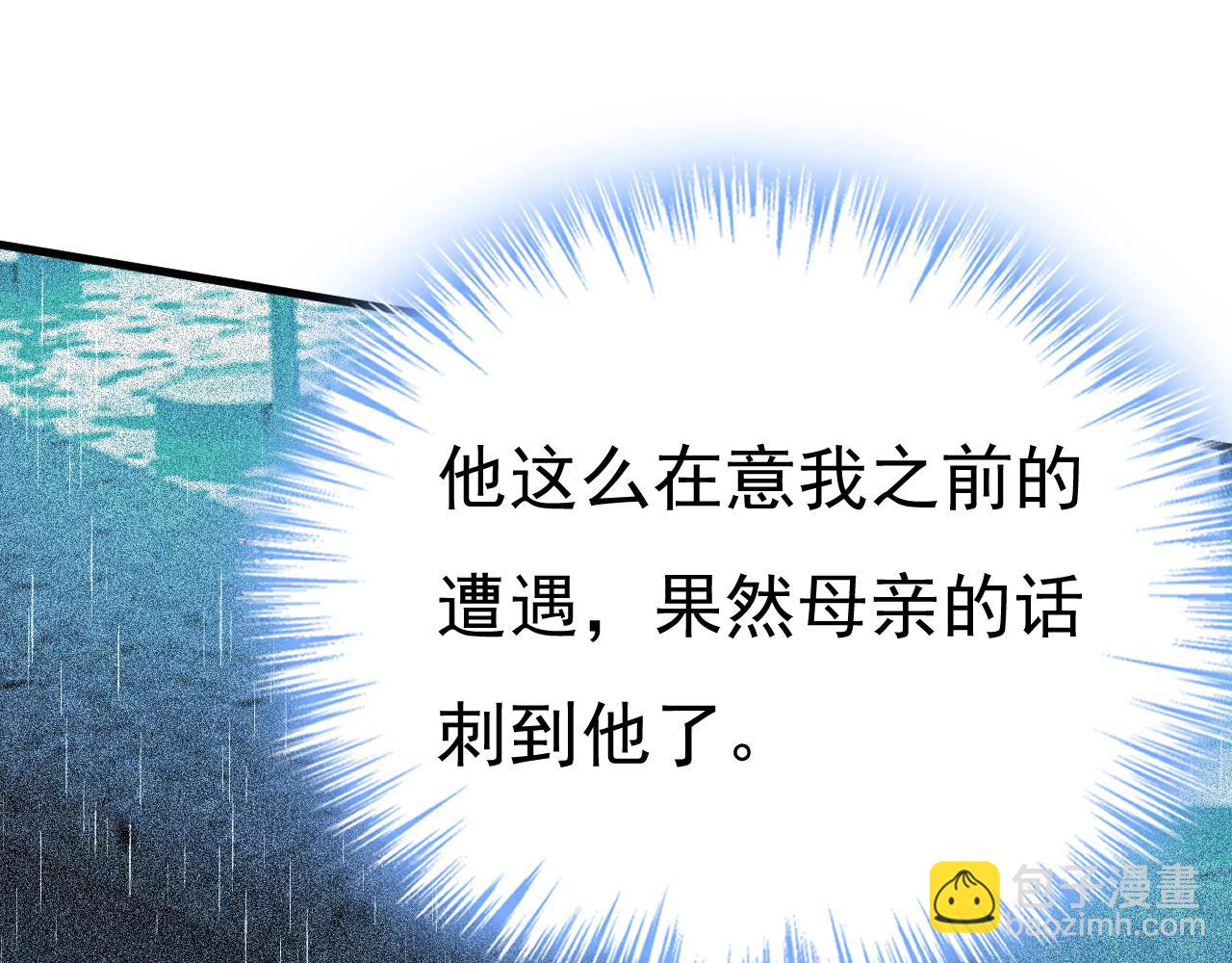 總裁在上 - 第559話 她長得像我(2/3) - 2