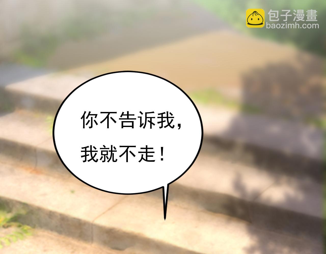 總裁在上 - 第559話 她長得像我(2/3) - 1