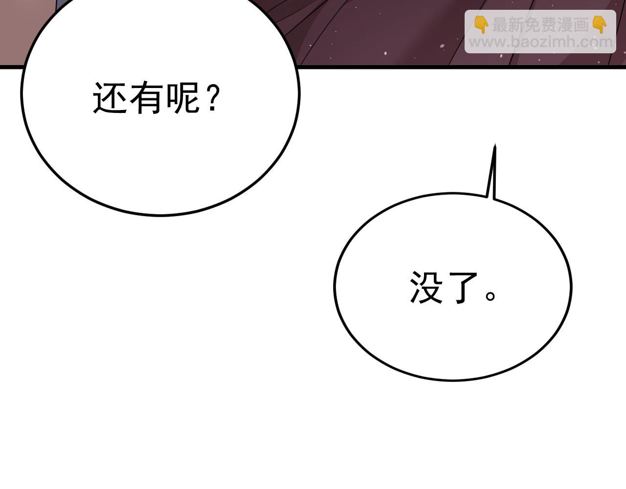 總裁在上 - 第559話 她長得像我(2/3) - 2