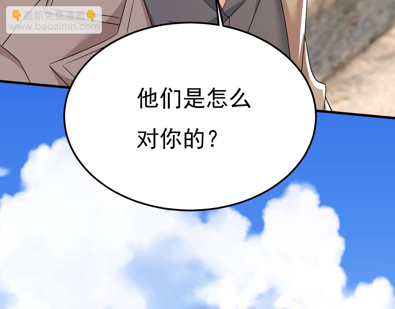 總裁在上 - 第559話 她長得像我(2/3) - 6