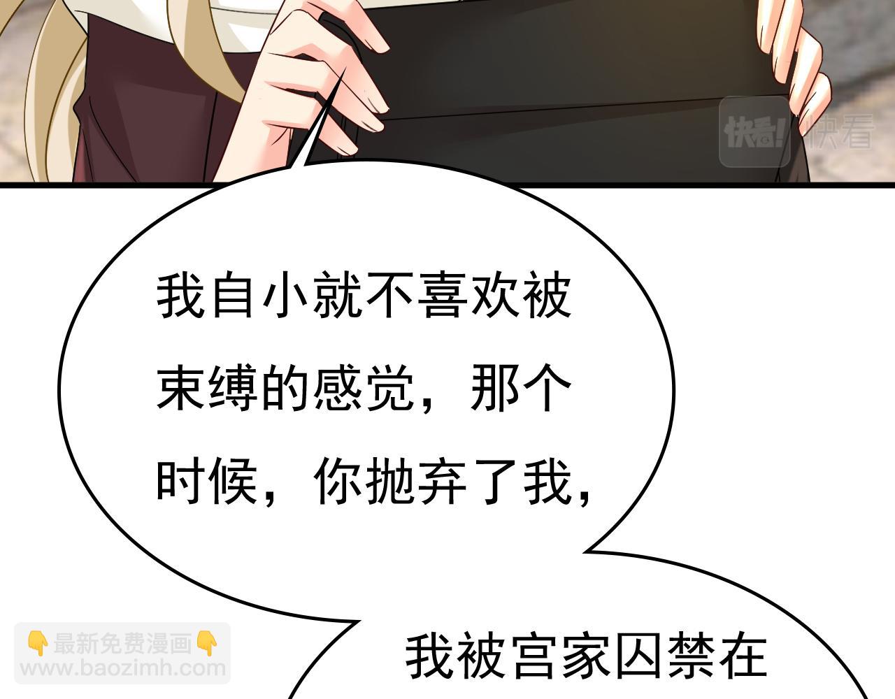 總裁在上 - 第559話 她長得像我(2/3) - 7