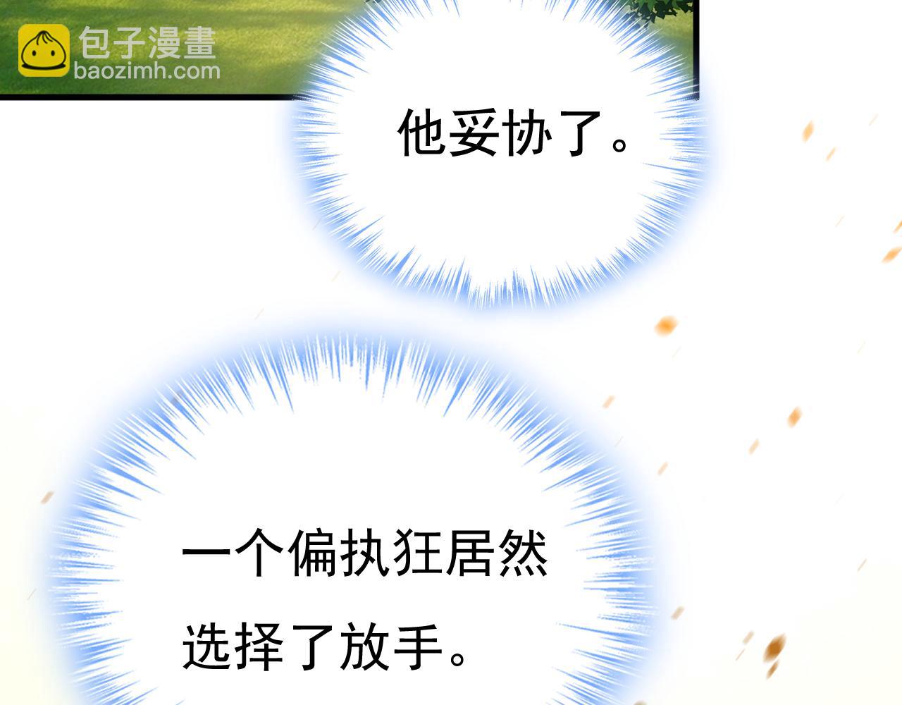 總裁在上 - 第561話 我放你自由(1/3) - 7