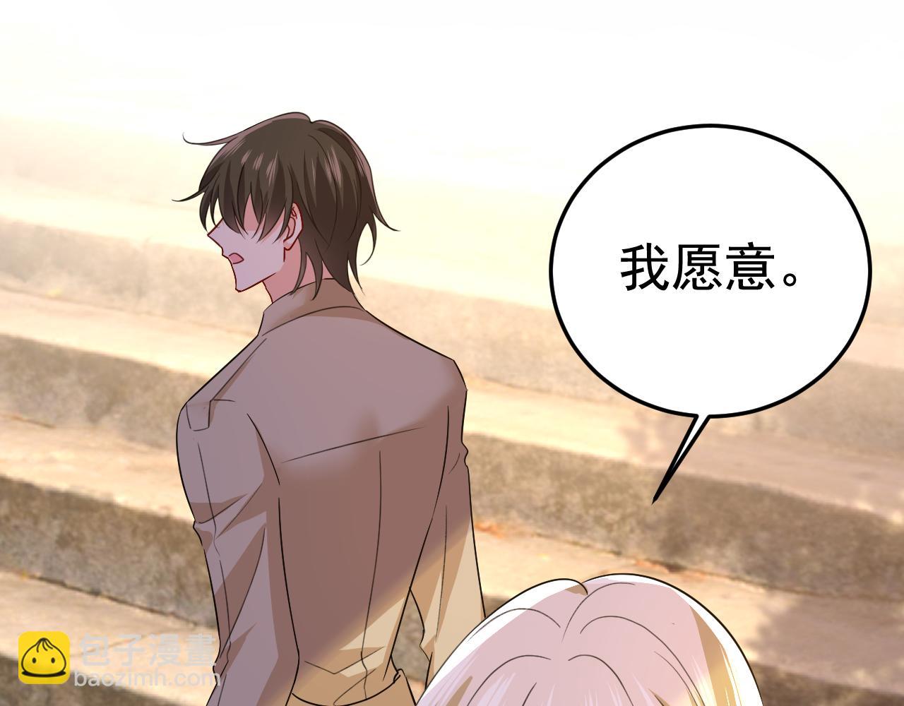 總裁在上 - 第561話 我放你自由(1/3) - 7