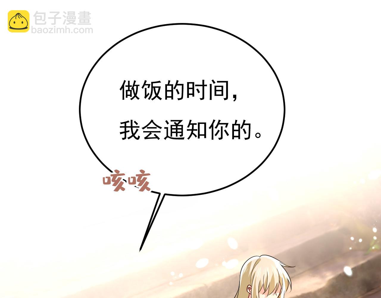 總裁在上 - 第561話 我放你自由(1/3) - 5