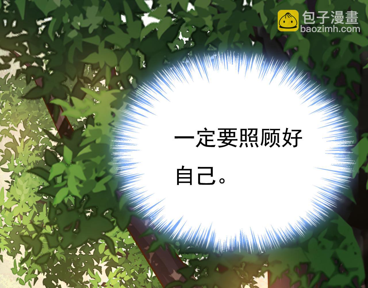 總裁在上 - 第561話 我放你自由(2/3) - 6