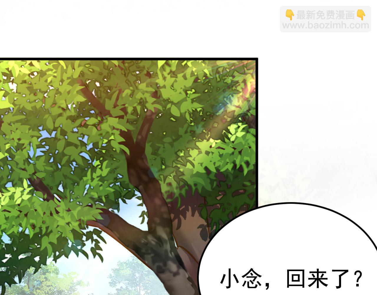 總裁在上 - 第561話 我放你自由(2/3) - 4