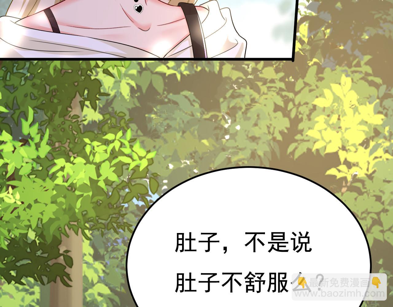 總裁在上 - 第561話 我放你自由(2/3) - 4