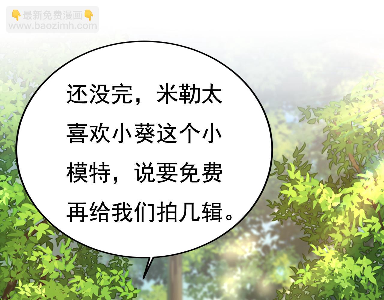 總裁在上 - 第561話 我放你自由(2/3) - 1