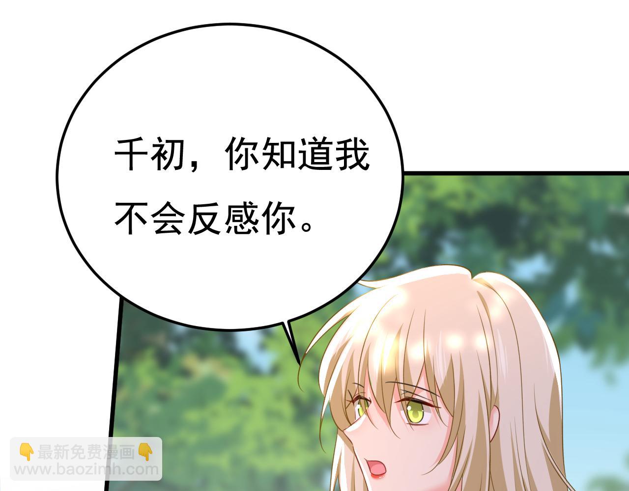 總裁在上 - 第561話 我放你自由(2/3) - 7