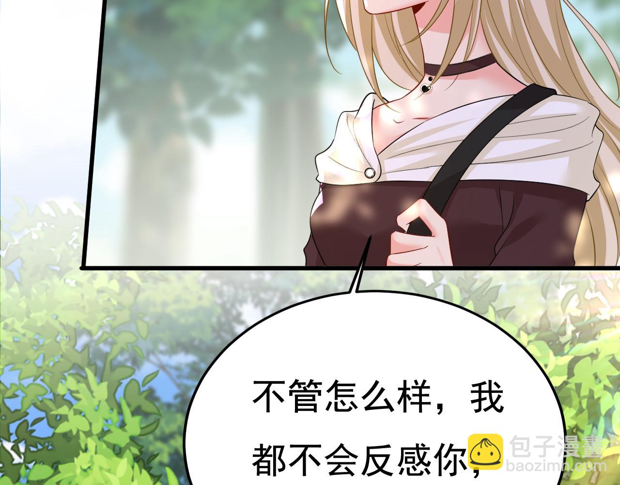 總裁在上 - 第561話 我放你自由(2/3) - 8