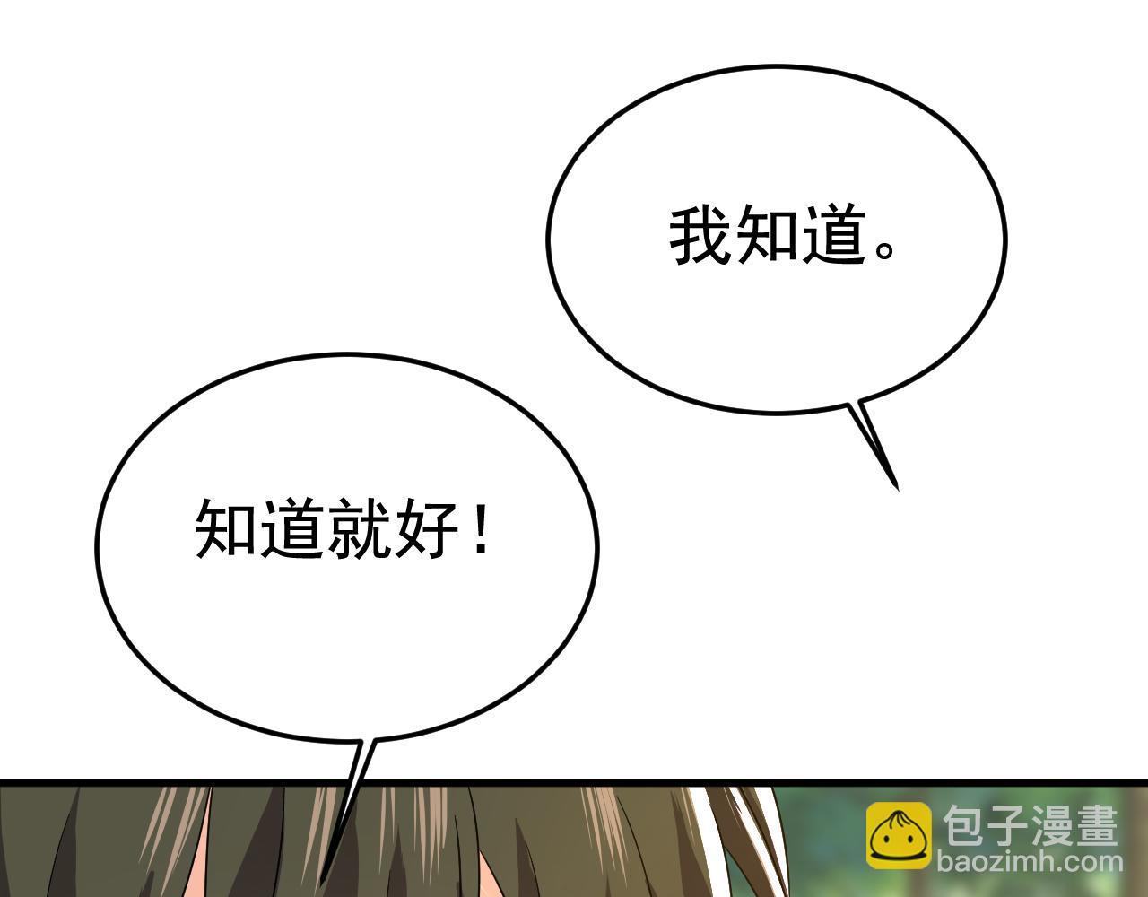 總裁在上 - 第561話 我放你自由(1/3) - 8