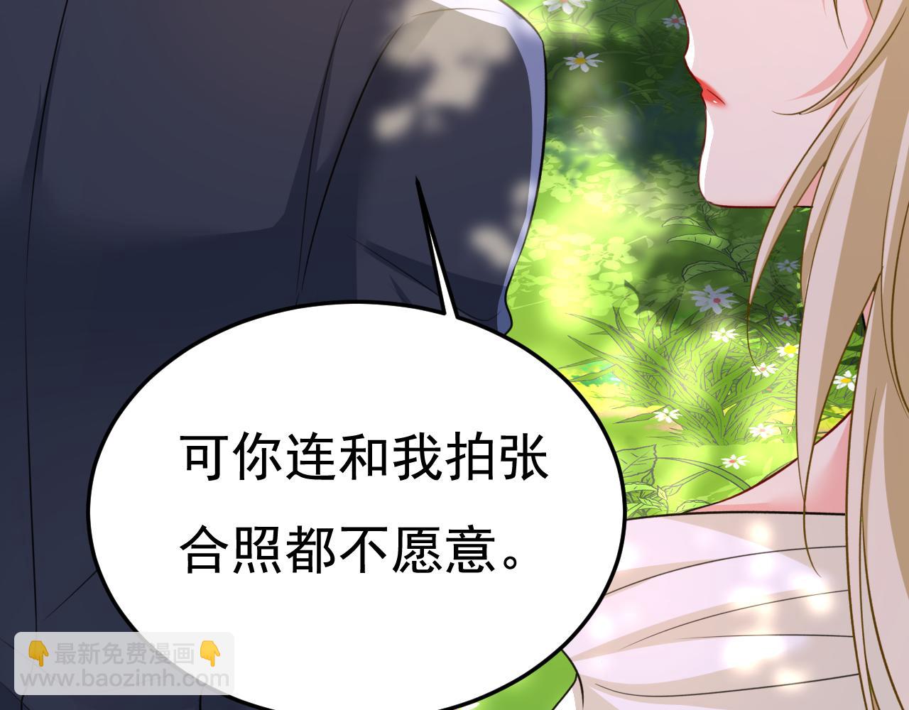 總裁在上 - 第561話 我放你自由(2/3) - 3