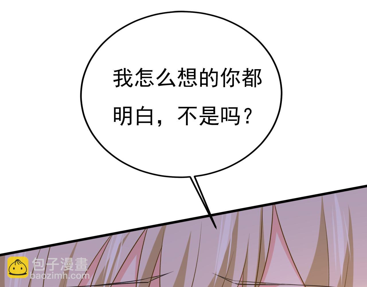 總裁在上 - 第561話 我放你自由(2/3) - 3