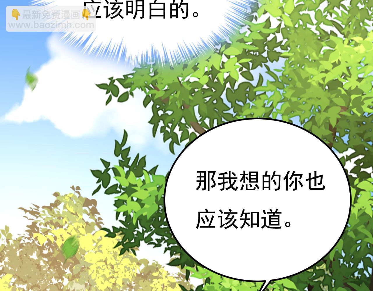 總裁在上 - 第561話 我放你自由(2/3) - 5