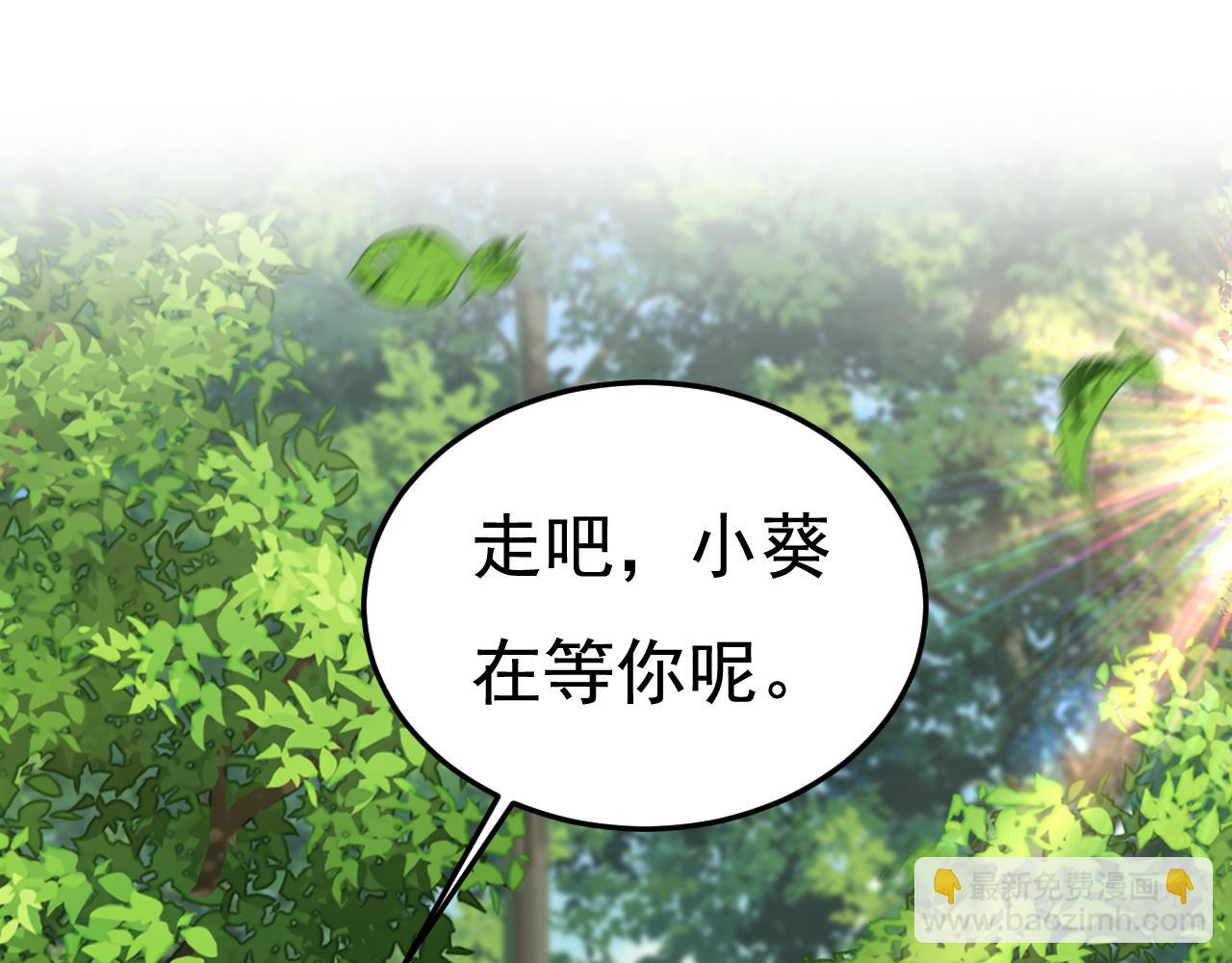 總裁在上 - 第561話 我放你自由(2/3) - 4