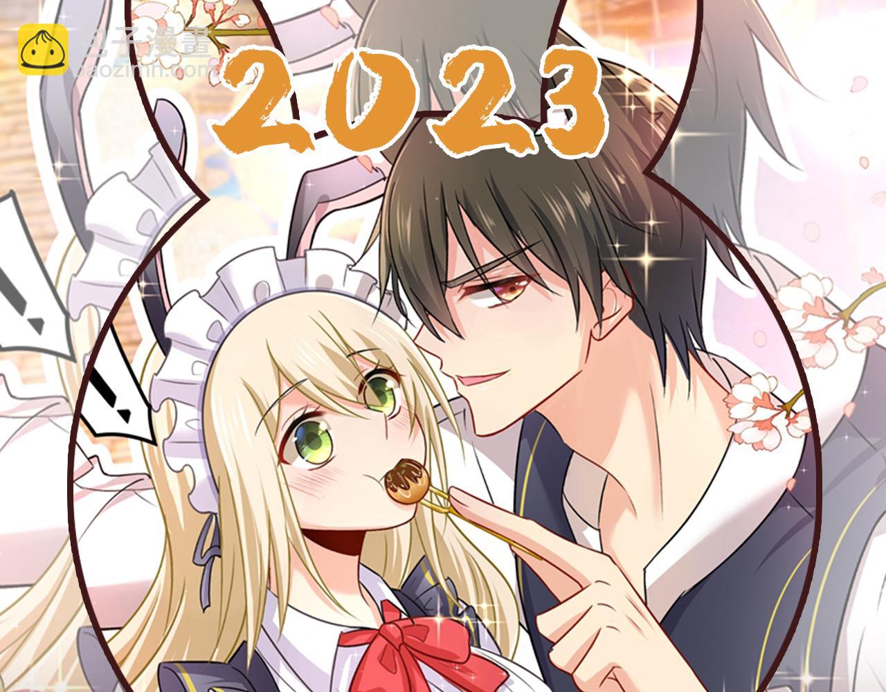 總裁在上 - 第563話 這傷口，看着都疼(3/3) - 1