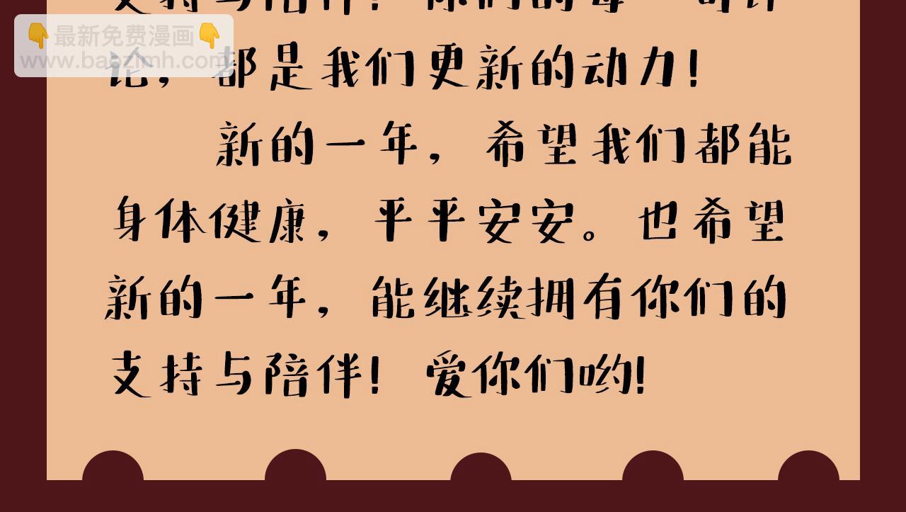 總裁在上 - 第563話 這傷口，看着都疼(3/3) - 3