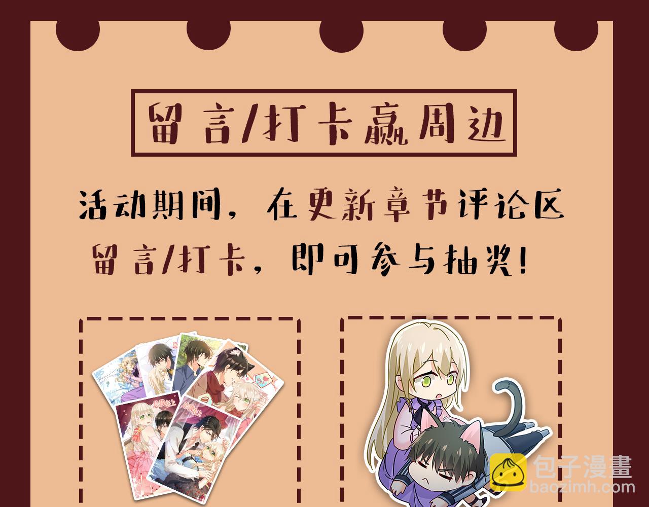 總裁在上 - 第563話 這傷口，看着都疼(3/3) - 1