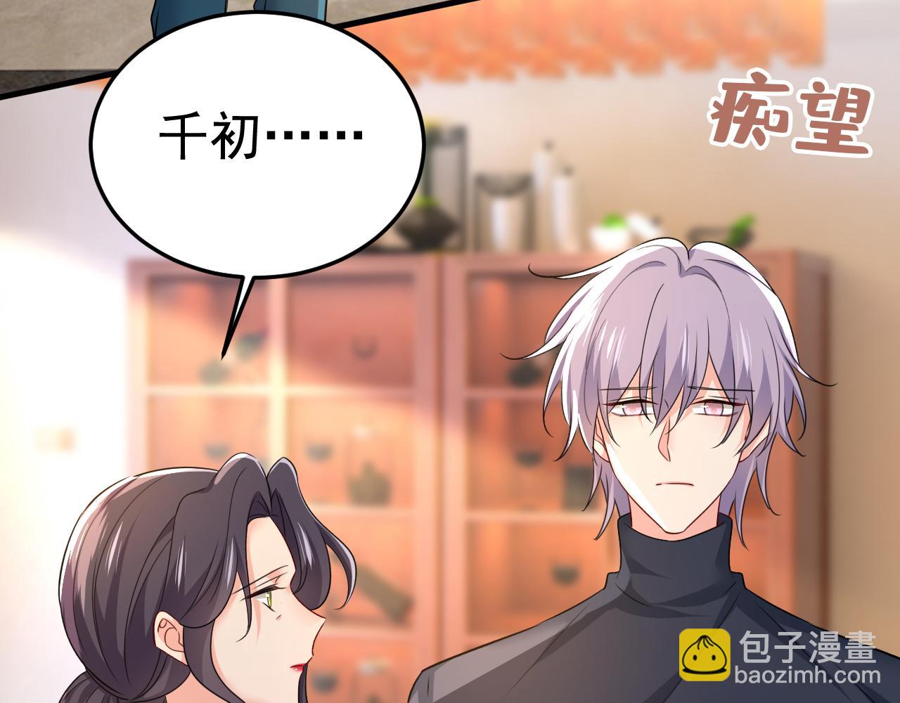 總裁在上 - 第563話 這傷口，看着都疼(1/3) - 7