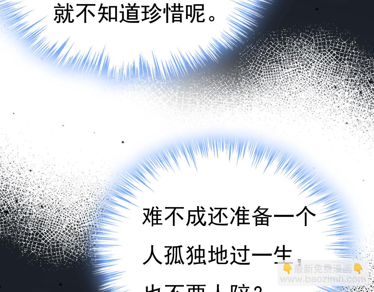 總裁在上 - 第563話 這傷口，看着都疼(1/3) - 1