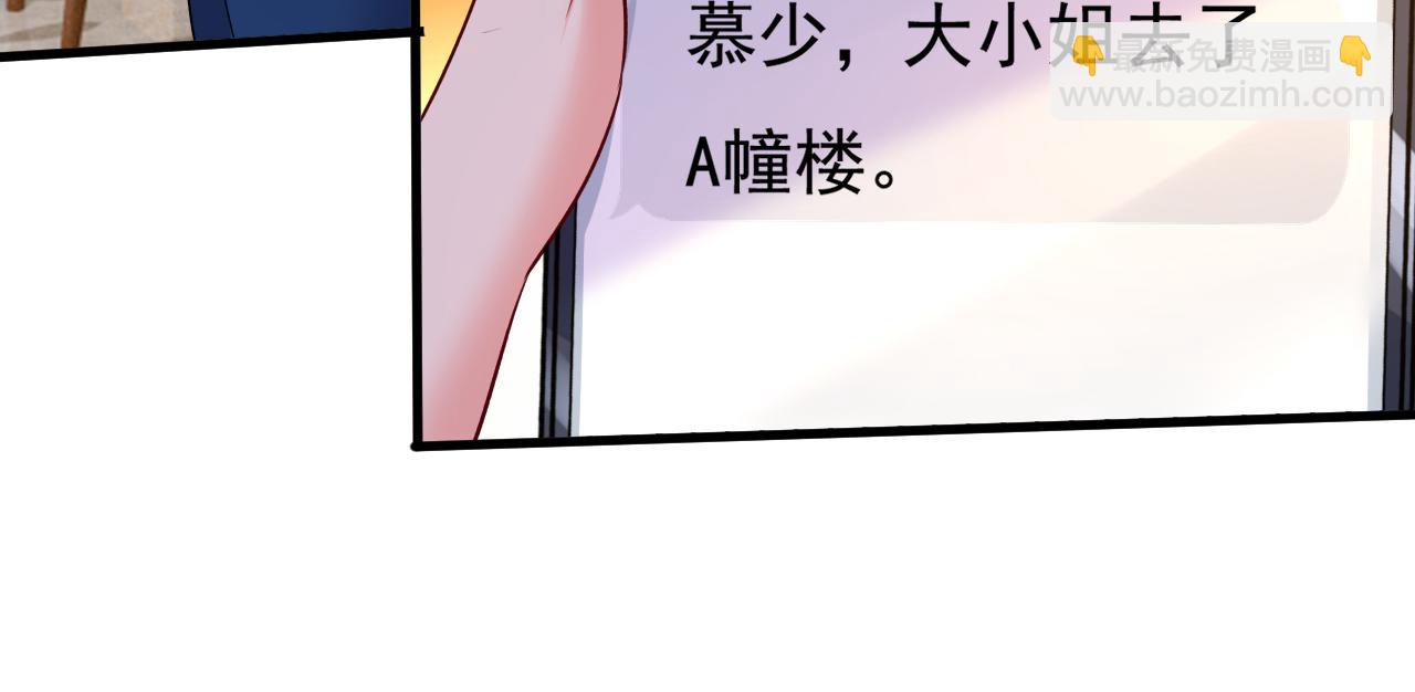 總裁在上 - 第563話 這傷口，看着都疼(1/3) - 2