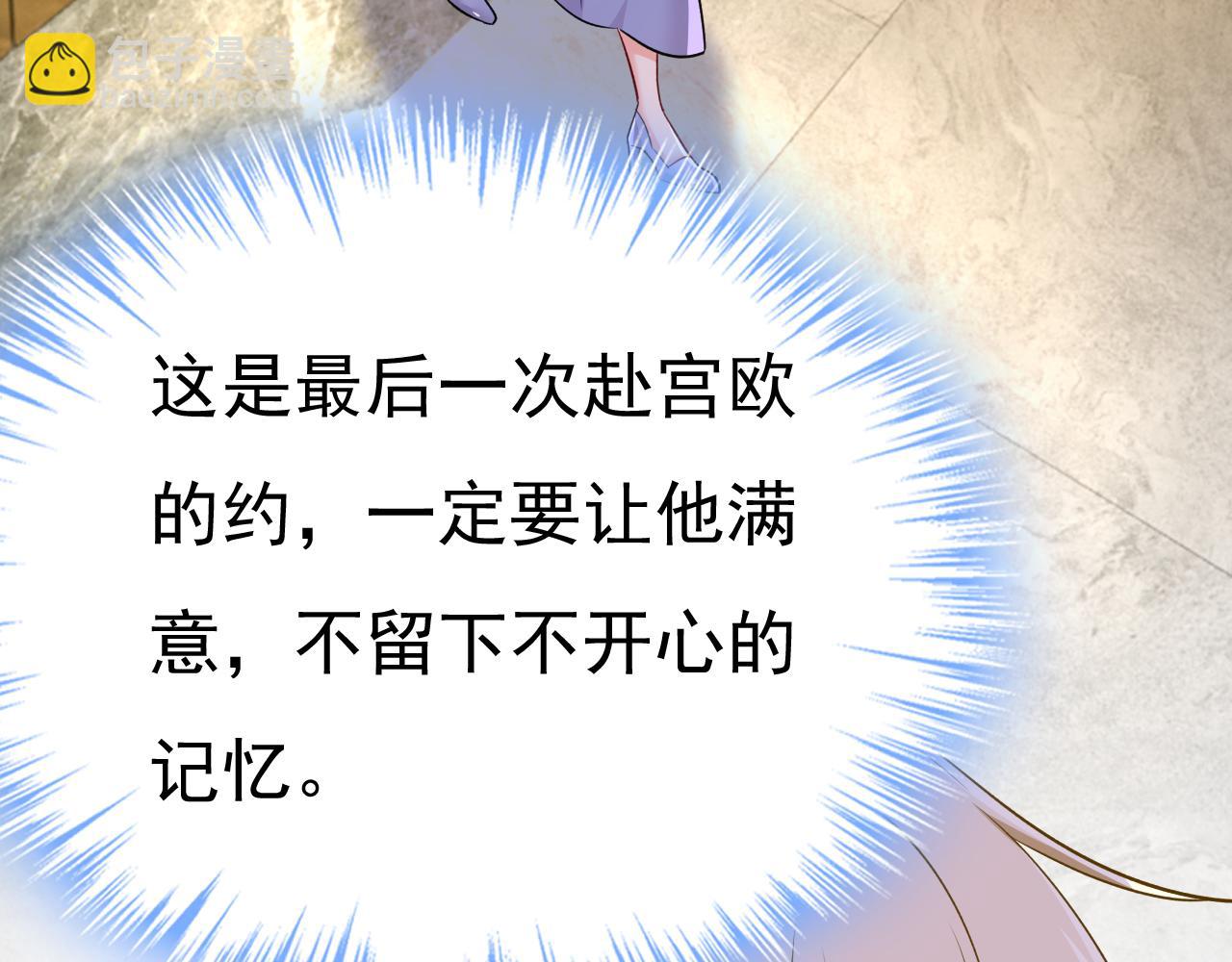 總裁在上 - 第563話 這傷口，看着都疼(1/3) - 2