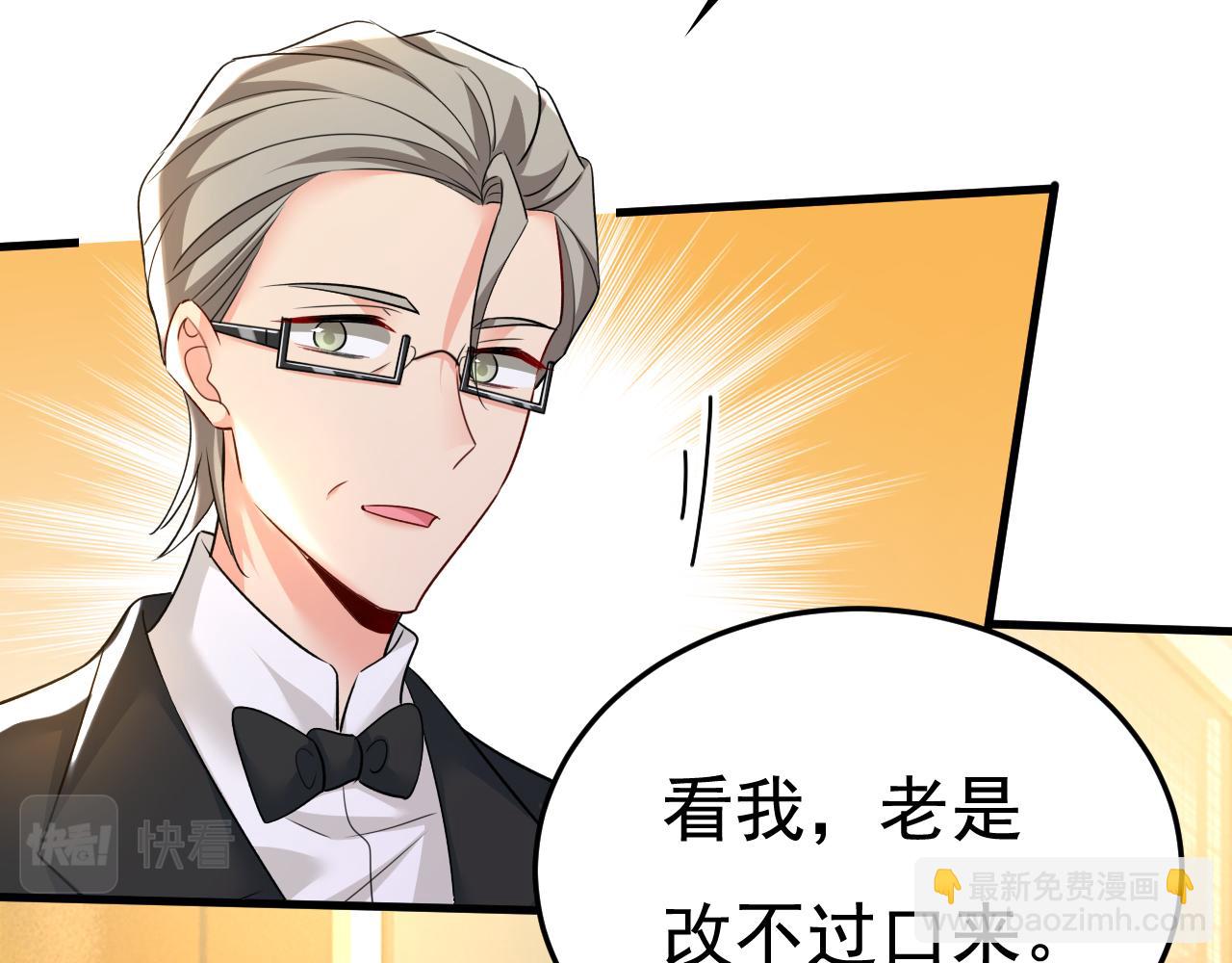 總裁在上 - 第563話 這傷口，看着都疼(1/3) - 6