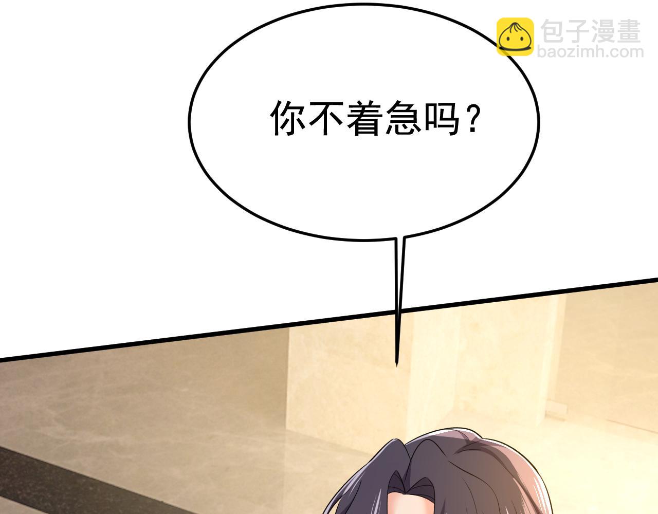 總裁在上 - 第563話 這傷口，看着都疼(1/3) - 4