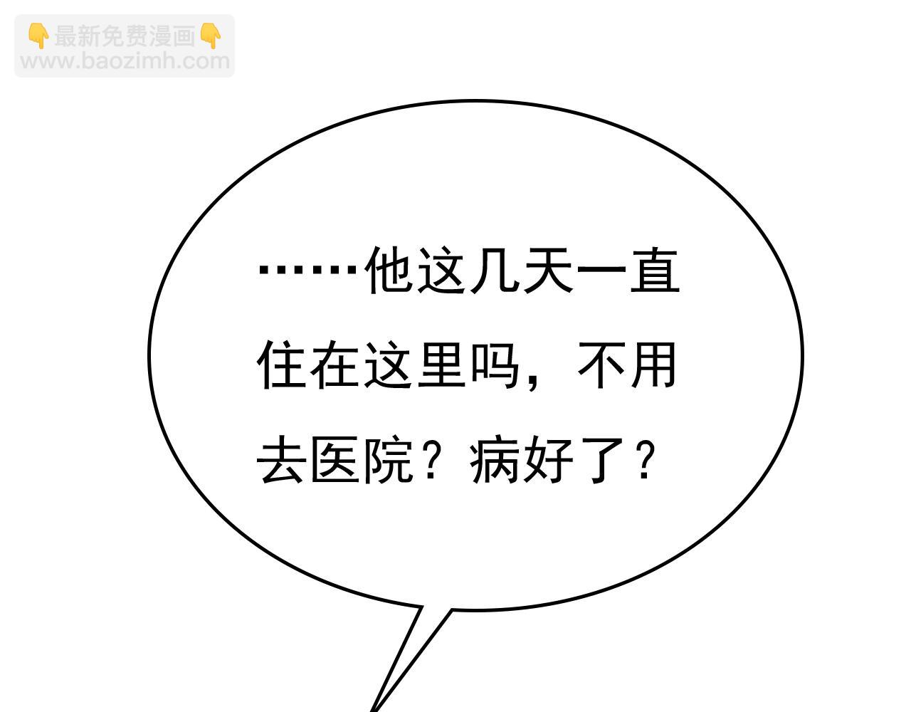 總裁在上 - 第563話 這傷口，看着都疼(1/3) - 7