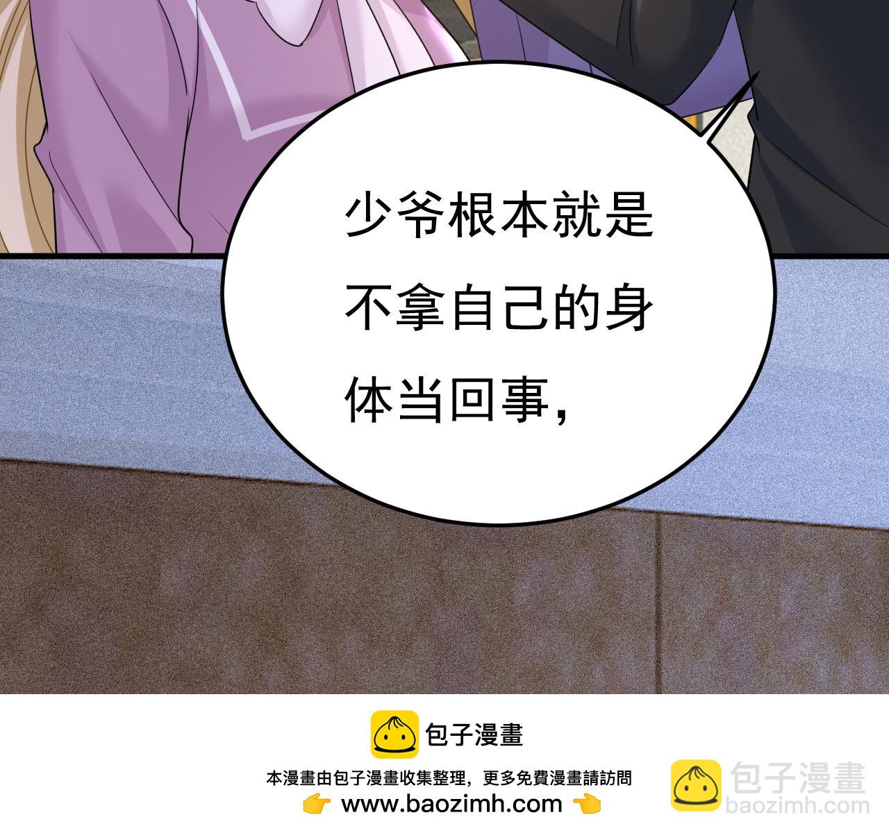 總裁在上 - 第563話 這傷口，看着都疼(1/3) - 2