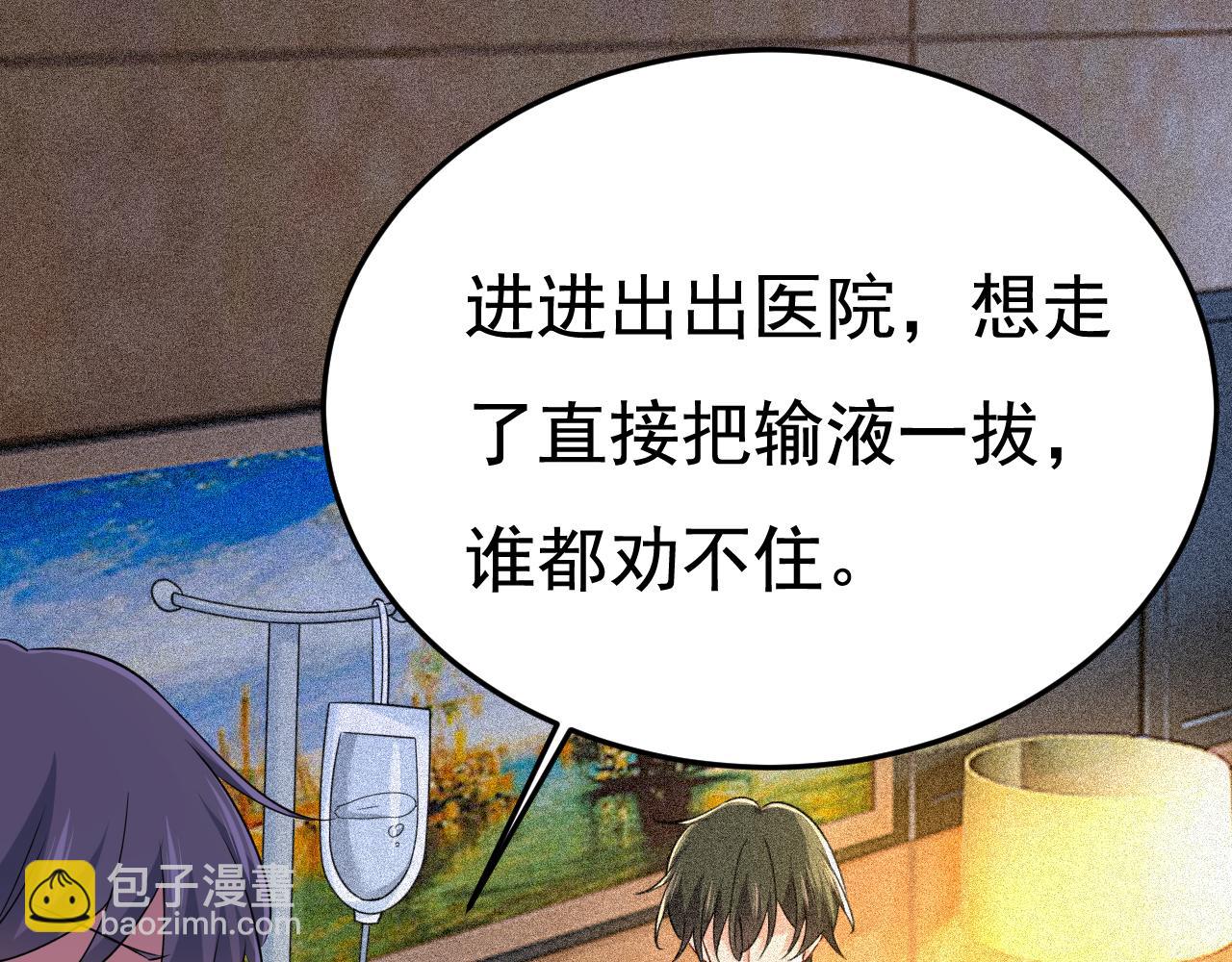 總裁在上 - 第563話 這傷口，看着都疼(2/3) - 5