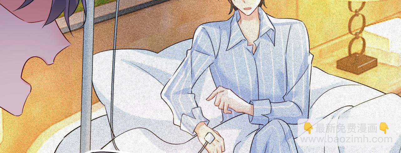 總裁在上 - 第563話 這傷口，看着都疼(2/3) - 6