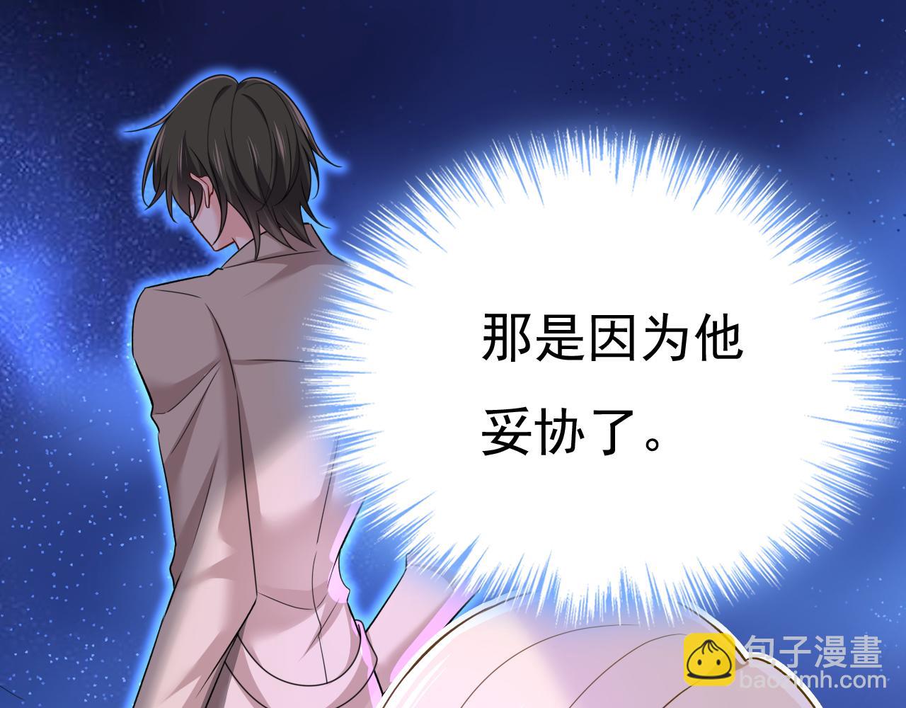 總裁在上 - 第563話 這傷口，看着都疼(2/3) - 7