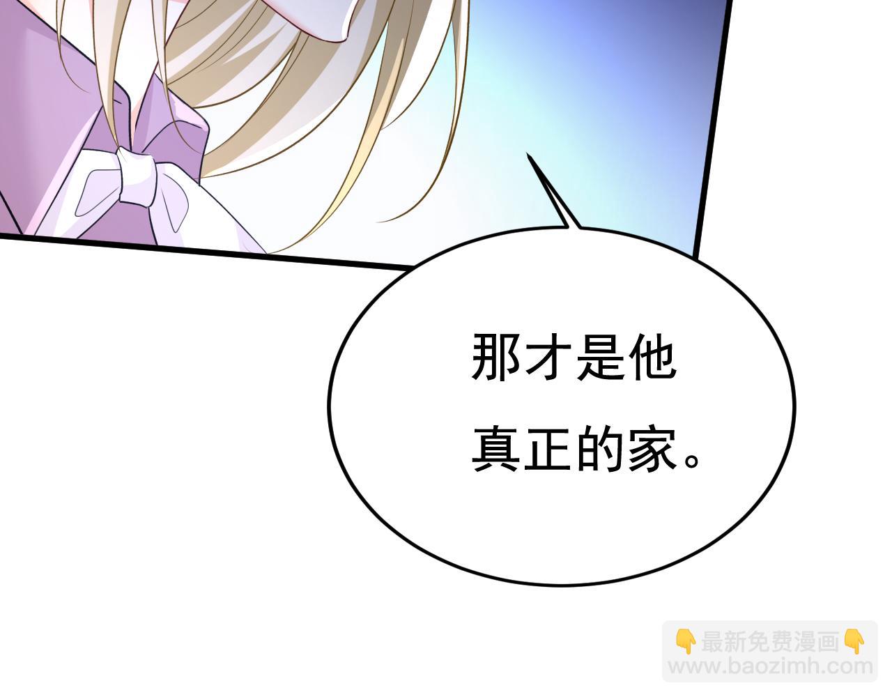 總裁在上 - 第563話 這傷口，看着都疼(2/3) - 3