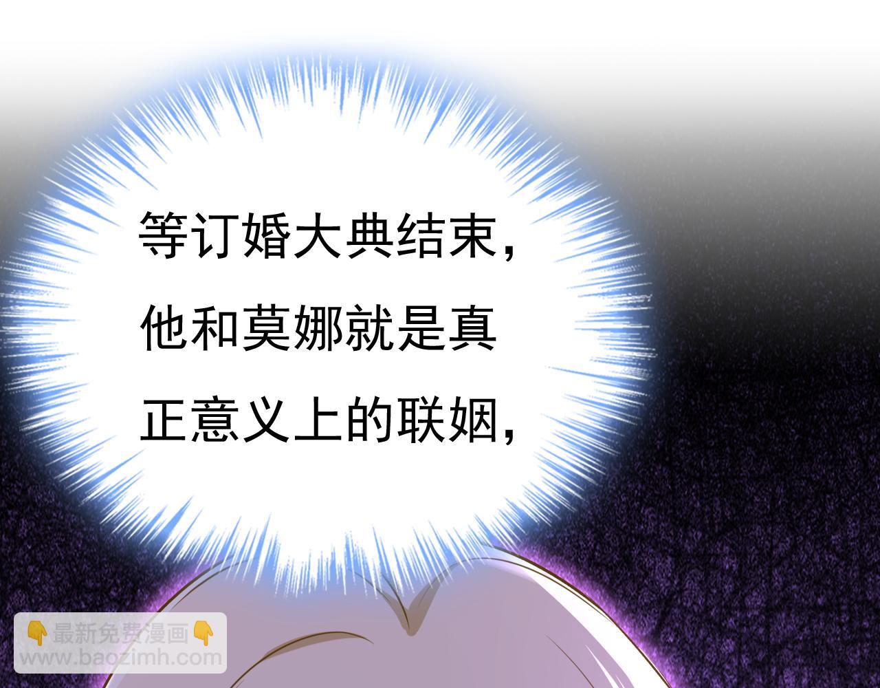 總裁在上 - 第563話 這傷口，看着都疼(2/3) - 1