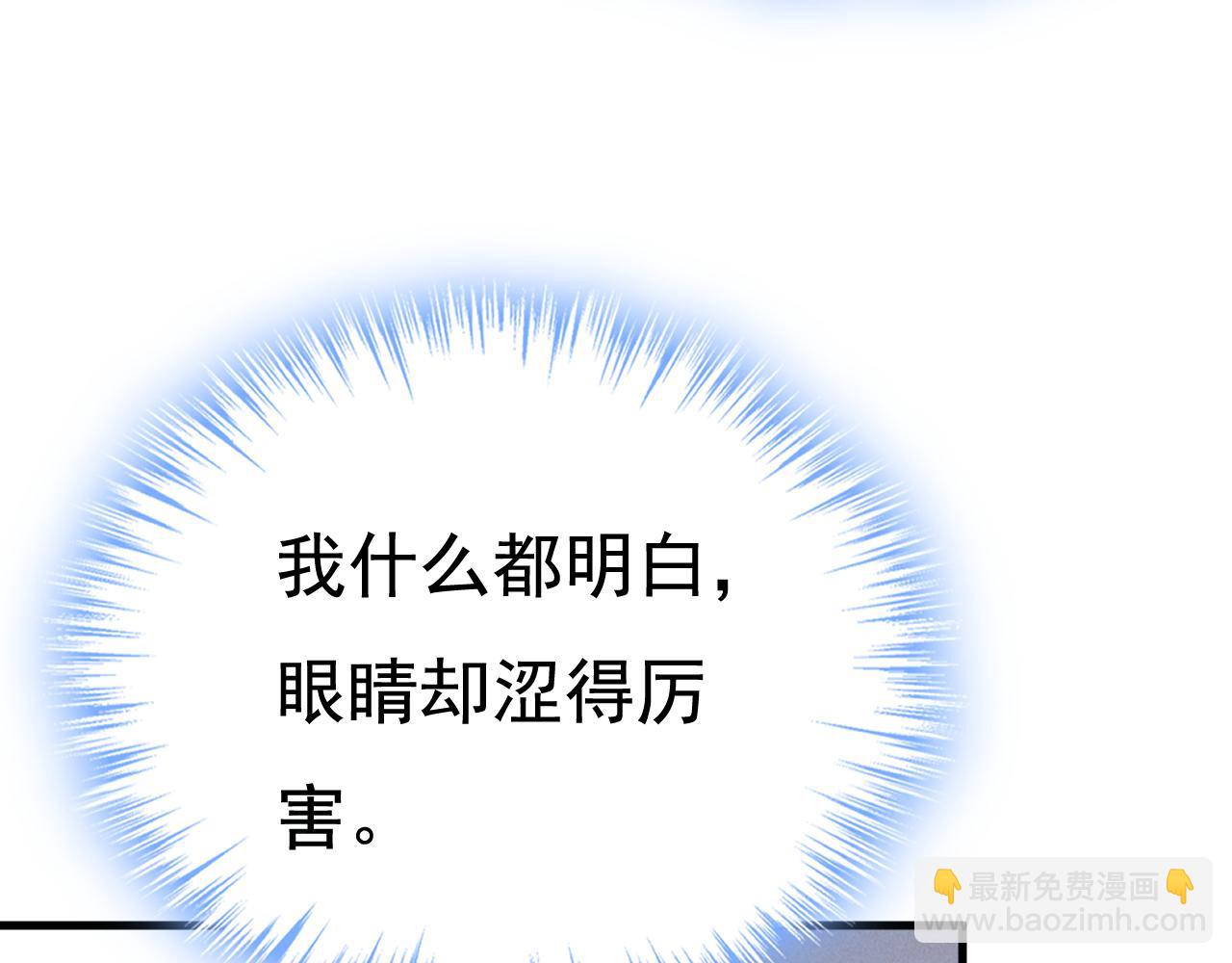 總裁在上 - 第563話 這傷口，看着都疼(2/3) - 5