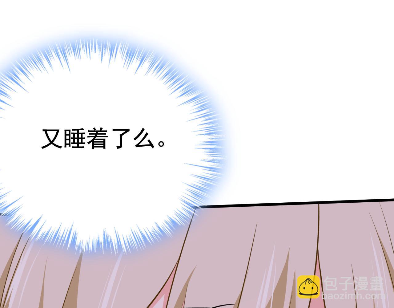 總裁在上 - 第563話 這傷口，看着都疼(2/3) - 4