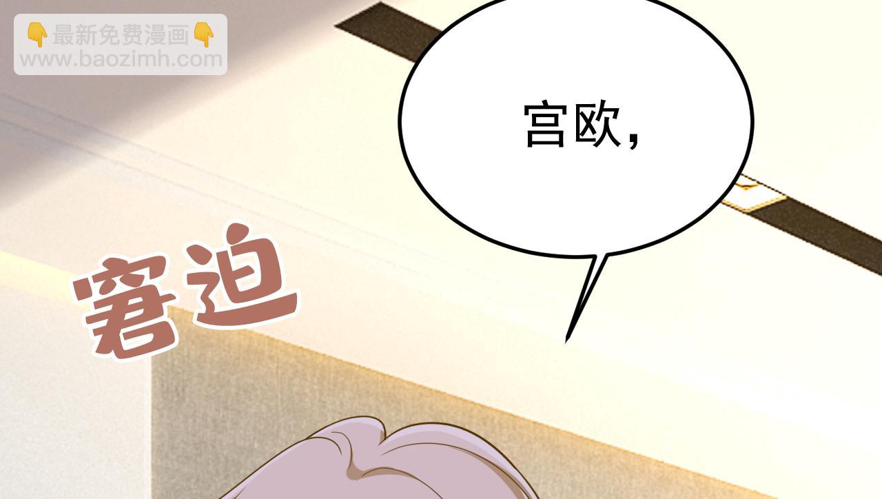 總裁在上 - 第565話 你給我刷牙(3/3) - 3