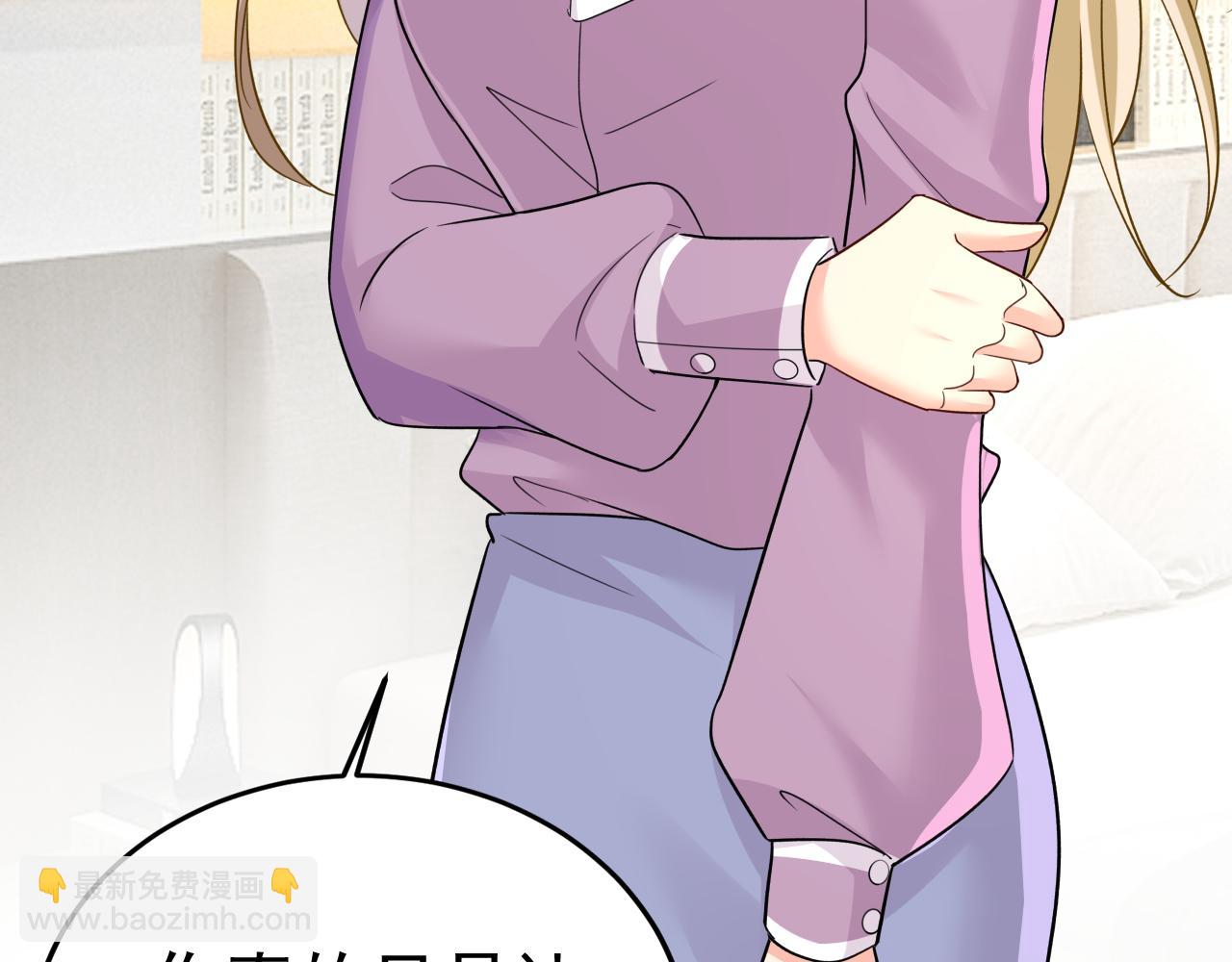 總裁在上 - 第565話 你給我刷牙(3/3) - 1